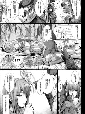 [うどんや (鬼月あるちゅ、ZAN)] もんはんのえろほん 1~16+特典 (モンスターハンター)[中国翻訳][疏碼]_601