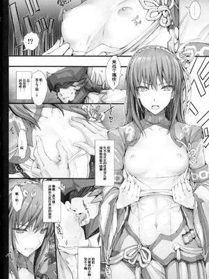 [うどんや (鬼月あるちゅ、ZAN)] もんはんのえろほん 1~16+特典 (モンスターハンター)[中国翻訳][疏碼]_602
