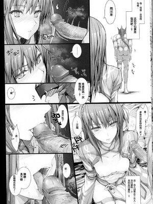 [うどんや (鬼月あるちゅ、ZAN)] もんはんのえろほん 1~16+特典 (モンスターハンター)[中国翻訳][疏碼]_604