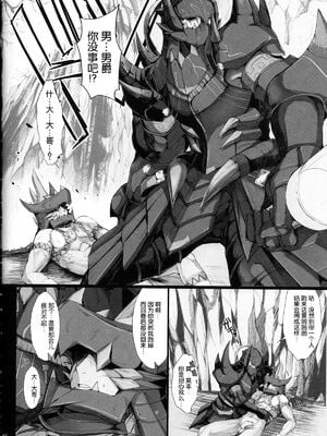 [うどんや (鬼月あるちゅ、ZAN)] もんはんのえろほん 1~16+特典 (モンスターハンター)[中国翻訳][疏碼]_629