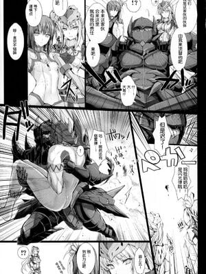 [うどんや (鬼月あるちゅ、ZAN)] もんはんのえろほん 1~16+特典 (モンスターハンター)[中国翻訳][疏碼]_630