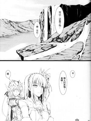[うどんや (鬼月あるちゅ、ZAN)] もんはんのえろほん 1~16+特典 (モンスターハンター)[中国翻訳][疏碼]_632
