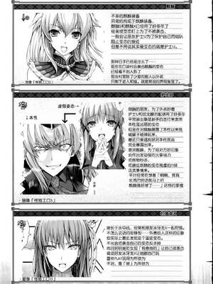 [うどんや (鬼月あるちゅ、ZAN)] もんはんのえろほん 1~16+特典 (モンスターハンター)[中国翻訳][疏碼]_637
