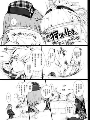 [うどんや (鬼月あるちゅ、ZAN)] もんはんのえろほん 1~16+特典 (モンスターハンター)[中国翻訳][疏碼]_638