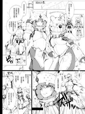 [うどんや (鬼月あるちゅ、ZAN)] もんはんのえろほん 1~16+特典 (モンスターハンター)[中国翻訳][疏碼]_639