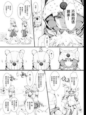 [うどんや (鬼月あるちゅ、ZAN)] もんはんのえろほん 1~16+特典 (モンスターハンター)[中国翻訳][疏碼]_640