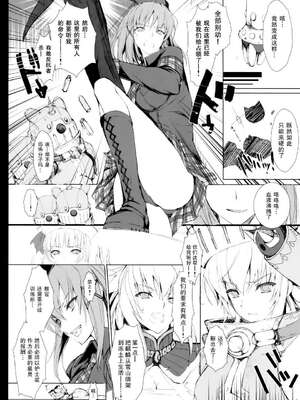 [うどんや (鬼月あるちゅ、ZAN)] もんはんのえろほん 1~16+特典 (モンスターハンター)[中国翻訳][疏碼]_641