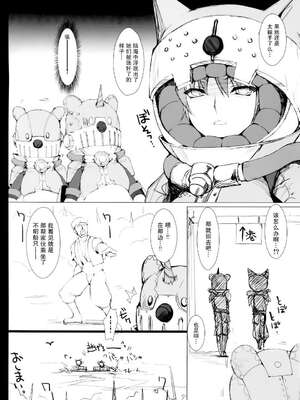 [うどんや (鬼月あるちゅ、ZAN)] もんはんのえろほん 1~16+特典 (モンスターハンター)[中国翻訳][疏碼]_645