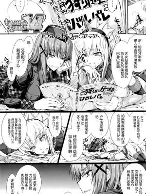 [うどんや (鬼月あるちゅ、ZAN)] もんはんのえろほん 1~16+特典 (モンスターハンター)[中国翻訳][疏碼]_646