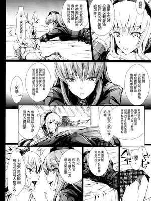 [うどんや (鬼月あるちゅ、ZAN)] もんはんのえろほん 1~16+特典 (モンスターハンター)[中国翻訳][疏碼]_647