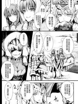 [うどんや (鬼月あるちゅ、ZAN)] もんはんのえろほん 1~16+特典 (モンスターハンター)[中国翻訳][疏碼]_651