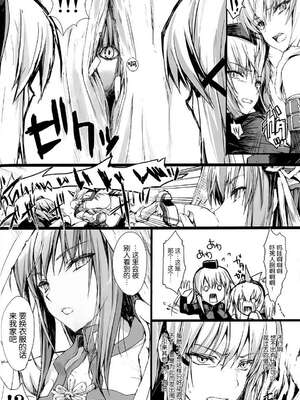 [うどんや (鬼月あるちゅ、ZAN)] もんはんのえろほん 1~16+特典 (モンスターハンター)[中国翻訳][疏碼]_653