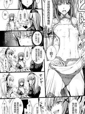 [うどんや (鬼月あるちゅ、ZAN)] もんはんのえろほん 1~16+特典 (モンスターハンター)[中国翻訳][疏碼]_656
