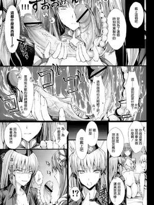 [うどんや (鬼月あるちゅ、ZAN)] もんはんのえろほん 1~16+特典 (モンスターハンター)[中国翻訳][疏碼]_662