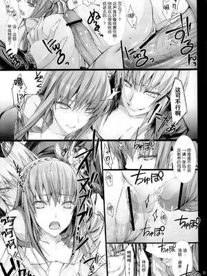 [うどんや (鬼月あるちゅ、ZAN)] もんはんのえろほん 1~16+特典 (モンスターハンター)[中国翻訳][疏碼]_666