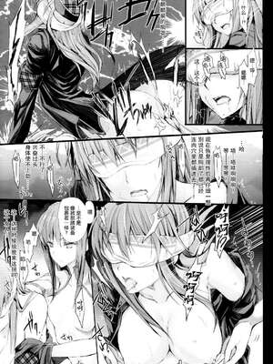 [うどんや (鬼月あるちゅ、ZAN)] もんはんのえろほん 1~16+特典 (モンスターハンター)[中国翻訳][疏碼]_674