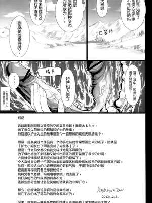 [うどんや (鬼月あるちゅ、ZAN)] もんはんのえろほん 1~16+特典 (モンスターハンター)[中国翻訳][疏碼]_681