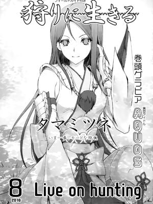 [うどんや (鬼月あるちゅ、ZAN)] もんはんのえろほん 1~16+特典 (モンスターハンター)[中国翻訳][疏碼]_684
