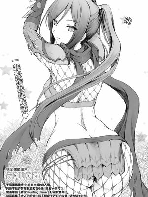 [うどんや (鬼月あるちゅ、ZAN)] もんはんのえろほん 1~16+特典 (モンスターハンター)[中国翻訳][疏碼]_686
