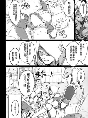 [うどんや (鬼月あるちゅ、ZAN)] もんはんのえろほん 1~16+特典 (モンスターハンター)[中国翻訳][疏碼]_687