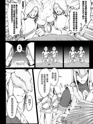 [うどんや (鬼月あるちゅ、ZAN)] もんはんのえろほん 1~16+特典 (モンスターハンター)[中国翻訳][疏碼]_689