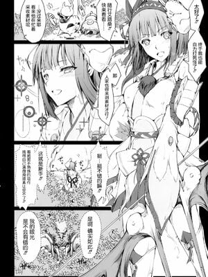 [うどんや (鬼月あるちゅ、ZAN)] もんはんのえろほん 1~16+特典 (モンスターハンター)[中国翻訳][疏碼]_691