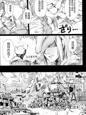 [うどんや (鬼月あるちゅ、ZAN)] もんはんのえろほん 1~16+特典 (モンスターハンター)[中国翻訳][疏碼]_692