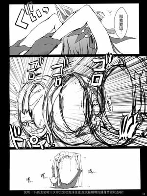 [うどんや (鬼月あるちゅ、ZAN)] もんはんのえろほん 1~16+特典 (モンスターハンター)[中国翻訳][疏碼]_694