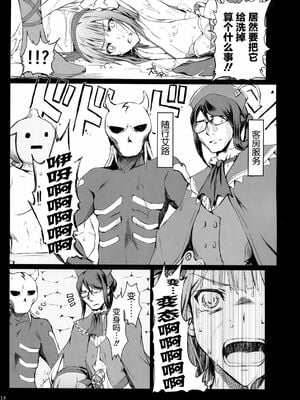 [うどんや (鬼月あるちゅ、ZAN)] もんはんのえろほん 1~16+特典 (モンスターハンター)[中国翻訳][疏碼]_695