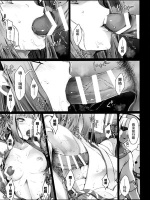 [うどんや (鬼月あるちゅ、ZAN)] もんはんのえろほん 1~16+特典 (モンスターハンター)[中国翻訳][疏碼]_698