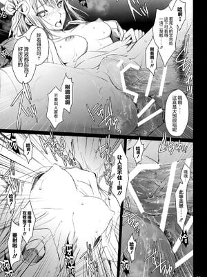 [うどんや (鬼月あるちゅ、ZAN)] もんはんのえろほん 1~16+特典 (モンスターハンター)[中国翻訳][疏碼]_704