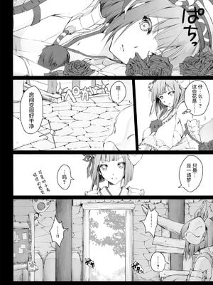 [うどんや (鬼月あるちゅ、ZAN)] もんはんのえろほん 1~16+特典 (モンスターハンター)[中国翻訳][疏碼]_708