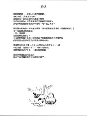 [うどんや (鬼月あるちゅ、ZAN)] もんはんのえろほん 1~16+特典 (モンスターハンター)[中国翻訳][疏碼]_714