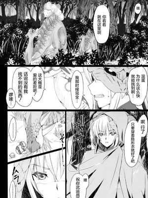 [うどんや (鬼月あるちゅ、ZAN)] もんはんのえろほん 1~16+特典 (モンスターハンター)[中国翻訳][疏碼]_722