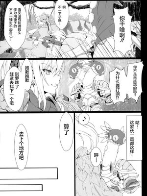 [うどんや (鬼月あるちゅ、ZAN)] もんはんのえろほん 1~16+特典 (モンスターハンター)[中国翻訳][疏碼]_724