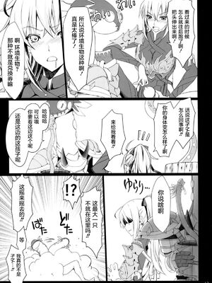 [うどんや (鬼月あるちゅ、ZAN)] もんはんのえろほん 1~16+特典 (モンスターハンター)[中国翻訳][疏碼]_726