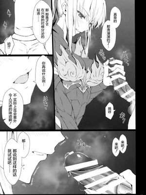 [うどんや (鬼月あるちゅ、ZAN)] もんはんのえろほん 1~16+特典 (モンスターハンター)[中国翻訳][疏碼]_728