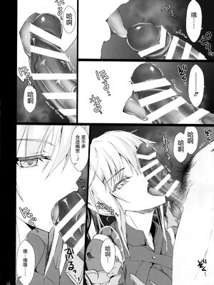 [うどんや (鬼月あるちゅ、ZAN)] もんはんのえろほん 1~16+特典 (モンスターハンター)[中国翻訳][疏碼]_729