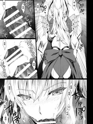 [うどんや (鬼月あるちゅ、ZAN)] もんはんのえろほん 1~16+特典 (モンスターハンター)[中国翻訳][疏碼]_730