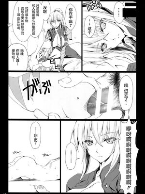 [うどんや (鬼月あるちゅ、ZAN)] もんはんのえろほん 1~16+特典 (モンスターハンター)[中国翻訳][疏碼]_736