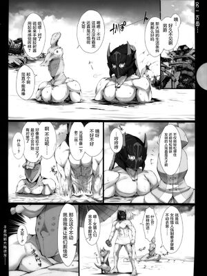 [うどんや (鬼月あるちゅ、ZAN)] もんはんのえろほん 1~16+特典 (モンスターハンター)[中国翻訳][疏碼]_738