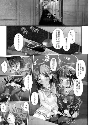 (C105) [HUNGRRRRY (qNdEbASeR)] My Bloody Holiday (ブルーアーカイブ)_02