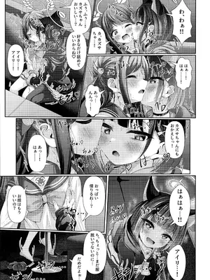 (C105) [HUNGRRRRY (qNdEbASeR)] My Bloody Holiday (ブルーアーカイブ)_04