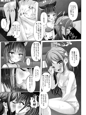 (C105) [HUNGRRRRY (qNdEbASeR)] My Bloody Holiday (ブルーアーカイブ)_06