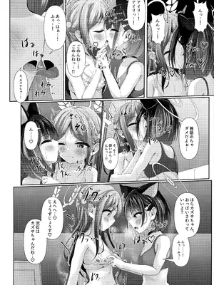 (C105) [HUNGRRRRY (qNdEbASeR)] My Bloody Holiday (ブルーアーカイブ)_07