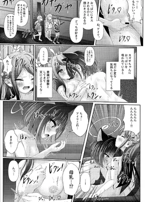(C105) [HUNGRRRRY (qNdEbASeR)] My Bloody Holiday (ブルーアーカイブ)_10