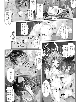 (C105) [HUNGRRRRY (qNdEbASeR)] My Bloody Holiday (ブルーアーカイブ)_13