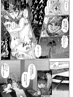 (C105) [HUNGRRRRY (qNdEbASeR)] My Bloody Holiday (ブルーアーカイブ)_14