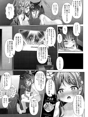 (C105) [HUNGRRRRY (qNdEbASeR)] My Bloody Holiday (ブルーアーカイブ)_16