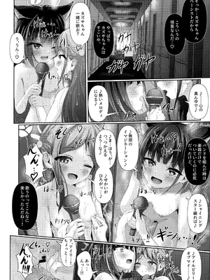 (C105) [HUNGRRRRY (qNdEbASeR)] My Bloody Holiday (ブルーアーカイブ)_19